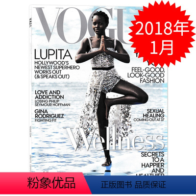 [正版]英文版VOGUE服饰与美容杂志 2018年1月 封面露皮塔尼永奥Lupita Nyong'o 时尚服装服饰化妆
