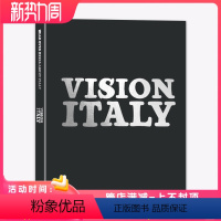 [正版]赠2张海报VISION ITALY青年视觉杂志2005年遇见意大利专题意乱情迷艺术与设计卷宗生活月刊摄影时装服