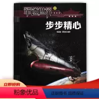 [正版]共10本军迷世界杂志 2022年1-3/6-12月组合打包 中国少年儿童中小学生课外阅读武器科普知识军事期刊