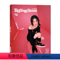 [正版]封面/欧阳娜娜Rolling Stone大水花杂志 2021年9月第4期 y以爱之名 欧阳娜娜