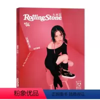 [正版]封面/欧阳娜娜Rolling Stone大水花杂志 2021年9月第4期 y以爱之名 欧阳娜娜