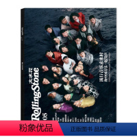 [正版]飞机盒打包封面音乐家庭大合影Rolling Stone大水花杂志2021年余佳运 颜人中 周品 流行音乐未来时