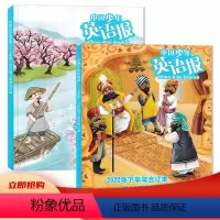 [共2本]2022年上/下半年合订本 [正版]中国少年英语报杂志5-6年级 2022年上半年/下半年 合订本 小学生学习