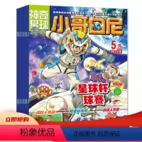 [共10本]2023年1-2月合刊/4/5+2022年1-2月合刊/3-6/7-8月合刊/10月 [正版]可选共10本小