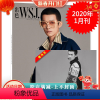 [正版]封面易烊千玺 赠海报1张出色WSJ.杂志 2020年1月 易烊千玺 出鞘 非嘉人2023年5月