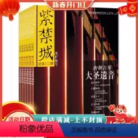 [正版]共4本 紫禁城杂志2004年1/2/4/5期 双月刊打包非全年艺术鉴赏文物收藏宫廷历史文化生活品位美学哲学