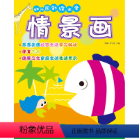 [正版]幼儿园创设大全情景画美术绘画装修装修教程书 卡通人物动物绘画幼儿园墙饰装修