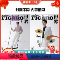 [正版]共2本 龚俊封面Madame FIGARO费加罗世界杂志 2021年4月 龚俊 好的抉择 非时装女士版202