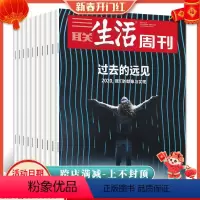 [正版]26-52期 共27本三联生活周刊杂志2019年7-12月第26-51/52期全年下半年打包生活读书新知时事新