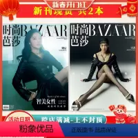 [正版]共2本时尚芭莎2021年6月 封面宋茜/姚晨 内文于和伟 王鸥 周也 于朦胧