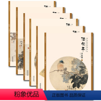 [正版]全套6本经典绘画临摹范本任伯年小品篇1-6册任伯年作品集收藏临摹绘画教程任伯年小品绘画水墨花卉国画技法书/安徽