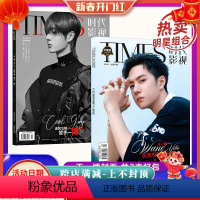[正版]共2本王一博个人封面 TIMES时代影视杂志 王一博放手一搏写真+TIMES时代影视杂志街舞特别珍藏版写真 王