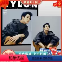 [正版]赠折叠海报1张 封面林彦俊NYLON尼龙深圳青年杂志 2020年4月10日 封面林彦俊 时尚潮流服饰艺术欣赏