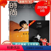 [正版]签名海报 封面王一博COSMO时尚伊人杂志 2020年3月 直来直往 未尝不是勇敢 2020春夏潮流大集合