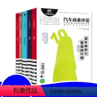 [正版]共5本汽车商业评论杂志2019年3/4/6/8/9月 经营者中国汽车的意见商业报道营销设计知识书籍期刊