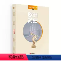 [正版]共2本国家人文历史杂志 国历经典系列之欧洲简史 一口气读懂欧洲王室/一口气读懂古希腊 欧洲史组合打包