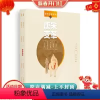 [正版]共5本国家人文历史杂志 国历经典系列之唐宋变革 安史之乱/大国弱军/王安石/讲透五代十国/宋仁宗时代 唐朝宋朝