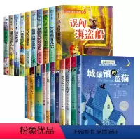 纽伯瑞大奖小说+获奖儿童文学[22册] [正版]纽伯瑞国际儿童文学金奖小说系列全套12册中小学生三四五六年级老师课外书必