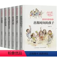杨红樱校园童话[6册] [正版]冰心儿童文学全集 6册典藏版 繁星·春水 寄小读者冰心 三四五六年级阅读课外书必读 老师