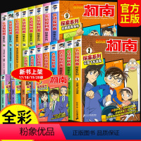 [共20册]名侦探柯南·探案系列1-20册 [正版]柯南漫画书全套16册探案系列1-16名侦探柯南推理小说儿童书籍故事书