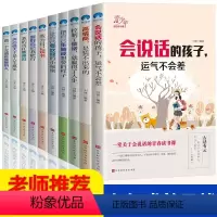青少年成长励志书系列[全套10册] [正版]青少年成长励志故事你不努力书籍10本中小学生必读课外阅读书籍三四五六年级课外