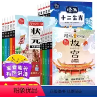漫画中国第一季+第二季+第三季[15册] [正版]漫画中国全套15册 漫画中国第一二三季历史漫画书三年级必读的课外书