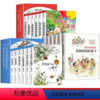 [全套18册]杨红樱作品集 [正版]杨红樱作品集全6册科学童话画本小学生三年级必读的课外书老师阅读经典儿童文学四五六年级