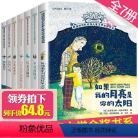 [正版]全套7册摆渡船系列书当代世界儿童文学金奖书系 曹文轩安武林梅子涵名师指导初中生小学生五六年级必读课外书适合10