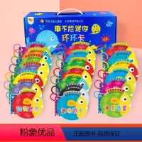 早教开发+认知启蒙[全20册] [正版]可爱小鱼儿造型撕不烂迷你环环卡 全10册盒装 0-3-6岁幼儿宝宝早教启蒙认知看