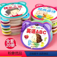 熊型早教翻翻卡[全20册] [正版]幼儿早教认知卡 撕不烂迷你环环卡 全10册盒装 0-3-6岁幼儿宝宝早教启蒙认知看图
