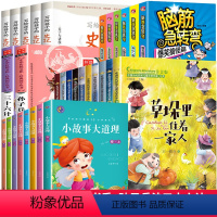 [共31册]获奖儿童文学作家书系+孙子兵法三十六计+脑筋急转弯+小故事大道理+写给孩子的史记 [正版]中国当代获奖儿童文