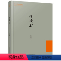 谈读书 [正版]谈读书(精)/朱光潜作品精选集 朱光潜 万卷出版公司 9787547049150学生课外教育其它用书课外