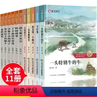 [正版]全套11册 曹文轩系列儿童文学 杨红樱系列书 全套名师指导9-12岁小学生必读课外阅读书籍 四五六年级课外