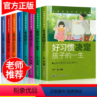 [正版]青少年励志书成长8本 小学生初中生儿童10-14岁中学青春故事书全套 正能量励志成长读本 好习惯决定孩子的一