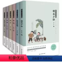 [正版]全套6册鲁迅儿童文学精选作品集朝花夕拾故乡呐喊原著经典故事新编彷徨六七年级上下册必读课外书小学初中生小说杂文散