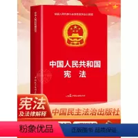 [正版]公报完整版2024新版中华人民共和国领导干部学法读本法科学生案头常备书大众普法简明读本中国民主法治出版社书