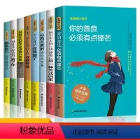 [正版]抖音同款你的善良必须有点锋芒 别在吃苦的年纪选择安逸 没伞的孩子必须努力奔跑 你若不勇敢谁替你坚强 青春正能量