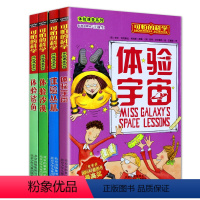 [正版] 全套4册 可怕的科学 体验课堂宇宙鲨鱼丛林沙漠 经典科学百科小学三四五六年级课外阅读书籍科普读物6-12岁