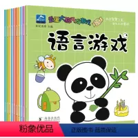 [正版]强大脑开发游戏隐藏图画捉迷藏走大迷宫找不同相同一找益智思维左脑右脑智力开发描画本连线涂色幼儿园宝宝儿童图书2-