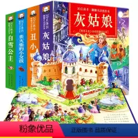 [正版]精装全4册儿童3D立体翻翻书经典童话0-3周岁宝宝早教绘本丑小鸭白雪公主灰姑娘洞洞书3D翻翻立体书启蒙认知识图