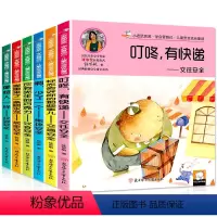 [正版]学会管自己儿童安全成长童话故事书 小学生人际交往交通饮食居家玩耍安全科普书籍适合6-8-10-12周岁孩子的课