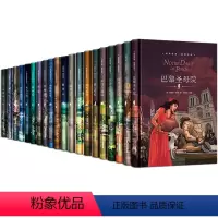 [正版]西游记原著四大名著朝花夕拾呐喊鲁迅稻草人钢铁是怎样炼成的中小学生课外阅读书籍世界名著四五六年级课外书必读简爱爱