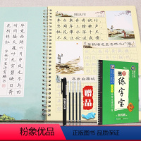 [正版]练字宝小学生必背古诗文75篇楷书小学一二三四五六年级儿童初学者楷书练字帖钢笔练字书法练习本凹槽字模荆霄鹏古诗正