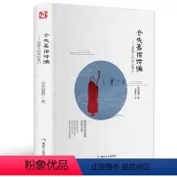 [正版]仓央嘉措诗编诗集全集精装版国学经典诗词鉴赏赏析 不负如来不负卿传统美情诗 作词作诗纳兰容若的书 仓央嘉错 仓英