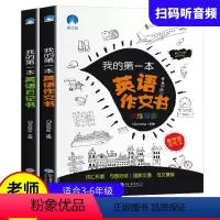 [正版]小学生英语作文入门篇提高篇学英语写作/英语语法教辅导课外书四五六年级小升初作文大全起步与提高3-4-5-6年级