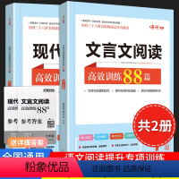 [正版]两册七年级文言文+现代文阅读训练88篇 初中语文课外阅读理解专项训练答题技巧全解中考必刷题语文论述实用文本阅读