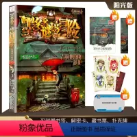 [正版]墨多多谜境冒险系列秘境第七册青铜地宫的献礼7文字版阳光版 小学生课外阅读书籍单本第一二三季雷欧幻像全集一本