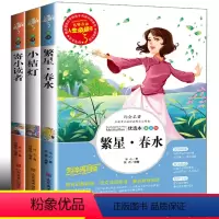 [正版]冰心儿童文学全集作品三部曲书籍全套3册小桔灯繁星春水寄小读者 原著四年级五三年级课外阅读书籍小学生必读课外书非