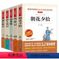 [正版]朝花夕拾七年级必读书原著鲁迅 初一必读书籍经典书目上册语文名著 初中生课外阅读西游记中学生全套课外书小说天地出