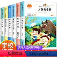 [正版]三年级上册必读的小学语文课外书适合3年级上学期学生读的小学生阅读经典课外书籍人教版必读版老师8-12岁小学经典